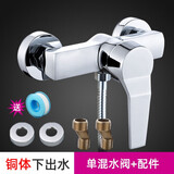 柏逵 混水阀冷热水龙头精铜浴室卫生间热水开关暗装淋浴龙头全铜 【铜体】下出水单混水阀+配件