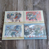 【现货】九轩 西游记 第10批 连环画小人书 共4册 32开大精 火焰山等+封面集 黑美 布脊版