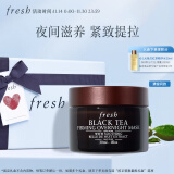 Fresh馥蕾诗红茶塑颜紧实睡眠面膜30ml生日礼物送女友男友效期25年11月