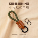 迪加伦牛皮编织绳钥匙扣挂件高品质汽车钥匙链圈环男女士手绳书包挂饰绿