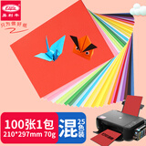 易利丰（elifo）25色a4彩纸儿童手工纸折纸打印纸彩色a4纸彩色纸幼儿园剪纸复印纸70克100张