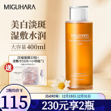 MIGUHARA 美白爽肤水大水咪咕哈啦湿敷水大容量保湿补水提亮 美白爽肤水 400ml