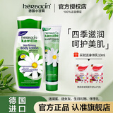 Herbacin德国好本清小甘菊经典紧肤乳液身体乳润肤乳男女保湿平滑柔嫩肌肤 【热销身体护理】经典身体乳200ml+经典护手霜75ml