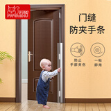 牙牙鼠 儿童防夹手门缝保护条幼儿园宝宝防门夹门卡挡条 门前款120*18CM