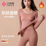 洁丽雅7A抗菌隐形面膜超薄保暖内衣肌底玻尿酸大码内衣秋衣秋裤春秋季 【7A抗菌玻尿酸保暖套装】豆沙色 L码【适合90-130斤】