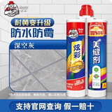 德高炫彩-美缝专用 美缝剂瓷砖地砖家用防水防霉填缝剂十大品牌 炫彩-深空灰 420ml 假一赔十