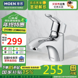 摩恩（MOEN）家用面盆冷热水龙头 洗手盆洗脸盆面盆水龙头 浴室卫生间龙头