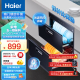 海尔（Haier）消毒柜家用嵌入式 消毒碗柜 奶瓶消毒 双二星级 紫外线+光波巴氏消毒0臭氧 母婴消毒童锁保护12LCS