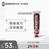 MARVIS 玛尔仕 浪漫黑巧牙膏75ml 清新口气 意大利进口 玛尔斯