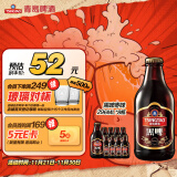 青岛啤酒（TsingTao）黑啤枣味 12度 296ml*8瓶 整箱装