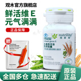 安利（Amway）纽崔莱保健营养品多种植物蛋白粉维生素vbec矿物质增强免疫中老年 安利纽崔莱小麦胚芽油营养胶囊45粒VE（旅行装）