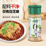 特瑞肯（TRICON）白芝麻烧烤烘焙炒菜凉拌火锅底料调味品五谷杂粮芝麻饼35g/瓶送礼