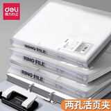 得力（deli）2孔打孔夹文件夹A4活页夹档案夹资料夹夹D型透明2孔学生试卷夹两孔双孔快劳夹办公用品 2个装【A4双孔活页夹】