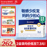 合生元（BIOSTIME）白金版益生菌36袋特含M-16V敏护舒缓菌