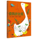 【信谊】傻鹅皮杜妮（3-8岁）知识必须装进脑袋里 趣味童书绘本 一升二衔接 小升初衔接 