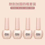 蜜糖小姐甲油胶美甲店专用底胶封层套装指甲油胶可剥加固胶磨砂钢化小套系 底胶+钢化封层+加固+防翘剂