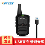 科威盛（kevsen） 对讲机超长待机USB充电专业酒店彩色迷你民用大功率公里对讲小机小型 Q7标准版黑色