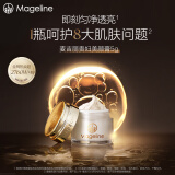 麦吉丽（mageline）全新升级二代贵妇美颜膏 抗皱紧致保湿一抹提亮素颜霜面霜5g