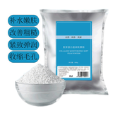 熙曼诺1kg软膜粉自调面膜补水保湿提亮肤色细毛孔不易干边美容院面膜粉 胶原蛋白软膜粉1kg【紧致弹润】