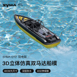 SYMA司马Q12儿童遥控船玩具双电长续航大马力水上游艇男女孩生日礼物