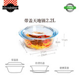 Ocuisine欧贵厨 法国进口微波炉耐高温玻璃碗带盖带耳耐热泡面碗 烤箱专用 圆形带盖烤锅2.2L