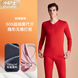 小护士秋衣秋裤男莫代尔V领薄款保暖内衣基础打底内衣男套装中国红175