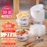 美丽雅一次性饭盒750ml*30套带盖 食品级可微波圆形分装打包快餐水果盒