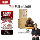 董德（DONGDE）福鼎白茶老白茶寿眉250g重2017春龙珠棉纸茶叶自己喝