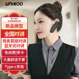 UNIKOO 对讲机远距离迷你小型微型耳挂式对讲机美容院餐厅酒店4S户外无线蓝牙对讲机 领夹耳挂T6配耳塞