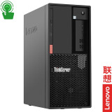 联想（Lenovo）ThinkServer TS90X 小型4U塔式服务器主机 至强E-2324G 四核3.1-4.6GHz 16G内存丨2×512G SSD固态丨RAID1