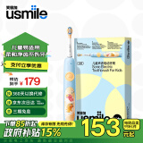 usmile笑容加 儿童电动牙刷 声波震动 180天续航 A10蓝 3-6-12岁 学生礼物