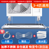 宜百利 空调外机接水盘 适用格力美的科龙海信大金TCL海尔空调通用漏水排水托盘不锈钢接冷凝水盆 空调外机排水盘【3-4匹通用】 5632