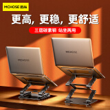 MC迈从笔记本支架电脑支架立式三层增高悬空升降桌面散热架碳素钢材质适用平板苹果联想