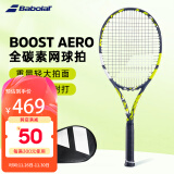 百保力BABOLAT百宝力网球拍全碳素2023款男女初学进阶网球拍 BOOST AERO