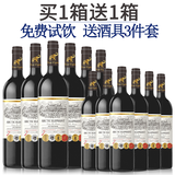 北极象【购1箱得2箱】法国红酒整箱 朗富庄园酒庄 干红葡萄酒原酒礼盒 2箱共12瓶+开瓶器+引酒器