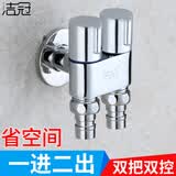洁冠（JIEGUAN）一分二角阀一进二出双控分水器迷你双用多功能洗衣机水龙头 迷你双出-双洗衣机嘴