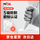 NXG 防割手套 X01木工防割伤 5级手指防切割 轻便男劳保防护