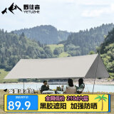 野徒者 天幕户外露营装备大型加厚便携遮阳棚野营防晒防雨棚 天穹【银胶】3.0*4.0m 新款流沙金