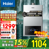 海尔（Haier）13升燃气热水器天然气【星光JM6MAX】 无级变频水伺服恒温 智慧节能JSQ25-13JM6MAXDPMCU1