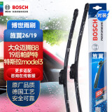 博世（BOSCH）雨刷器雨刮器片旌翼26/19(迈腾B8大众/19后帕萨特/特斯拉model3）