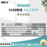 宁芝（NIZ） 普拉姆PLUM 静电容键盘  静电容轴 全键可编程 有线蓝牙三模办公键盘 X108有线45gT系列
