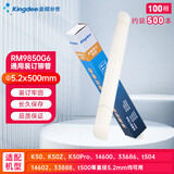 金蝶（kingdee）财务凭证自动装订机打孔机热熔铆管φ5.2*500mm 100根/盒