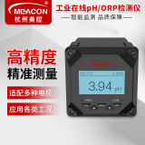 meacon工业在线pH计 pH控制器测试仪 pH/ORP变送器  pH在线监测仪 美控 【高配款】pH/ORP控制器6.5