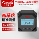 meacon工业在线pH计 酸度计控制器pH/ORP在线检测仪 ph值传感器电极探头 【高配款】pH/ORP控制器6.5
