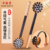 中葆堂按摩棒捶背敲打按摩锤敲背经络神器不求人敲腿拍打棒按摩梳经络锤