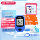艾科 灵睿血糖试纸套装 家用智能调码微量采血 100片独立装试纸+仪器