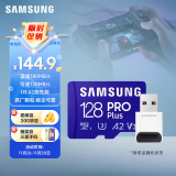 三星（SAMSUNG）128GB TF（MicroSD）存储卡PRO Plus读速180MB/s写速130MB/s高速内存卡原装读卡器套装