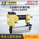 美特（meite）美特F30直钉枪气动直钉抢不卡钉气钉抢木工汽钉抢F32F