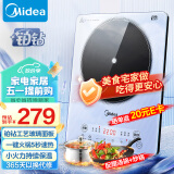 美的（Midea）铂钻系列 家用电磁炉  2200W大功率 恒匀火加热 爆炒定时多功能电磁炉套装 MC-E22B25