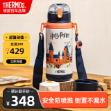 膳魔师（THERMOS）儿童保温杯直饮吸管杯学生开学新装备水壶哈利波特联名600ml橙黑